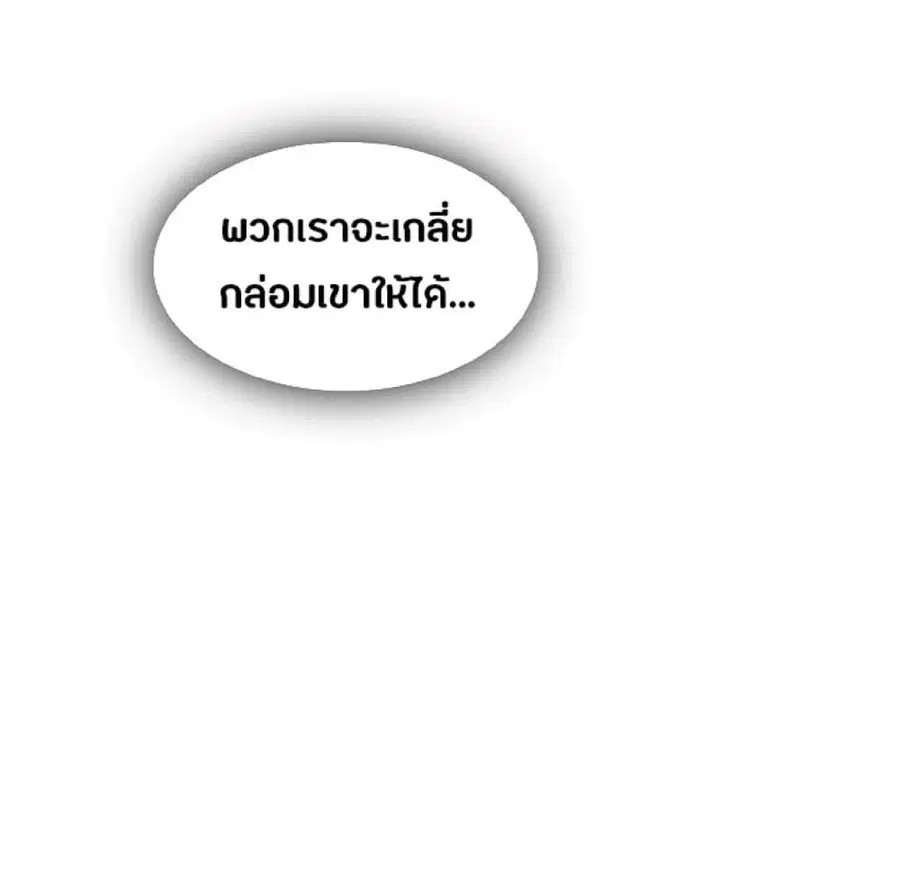 The Constellation That Returned From Hell ตอนที่ 35 หน้า 58