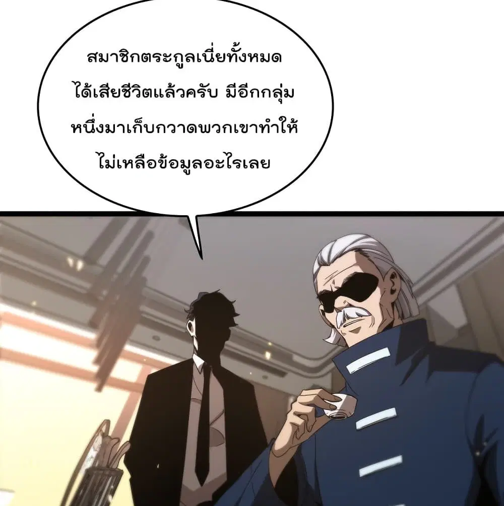 World’s Apocalypse Online ตอนที่ 45 หน้า 62
