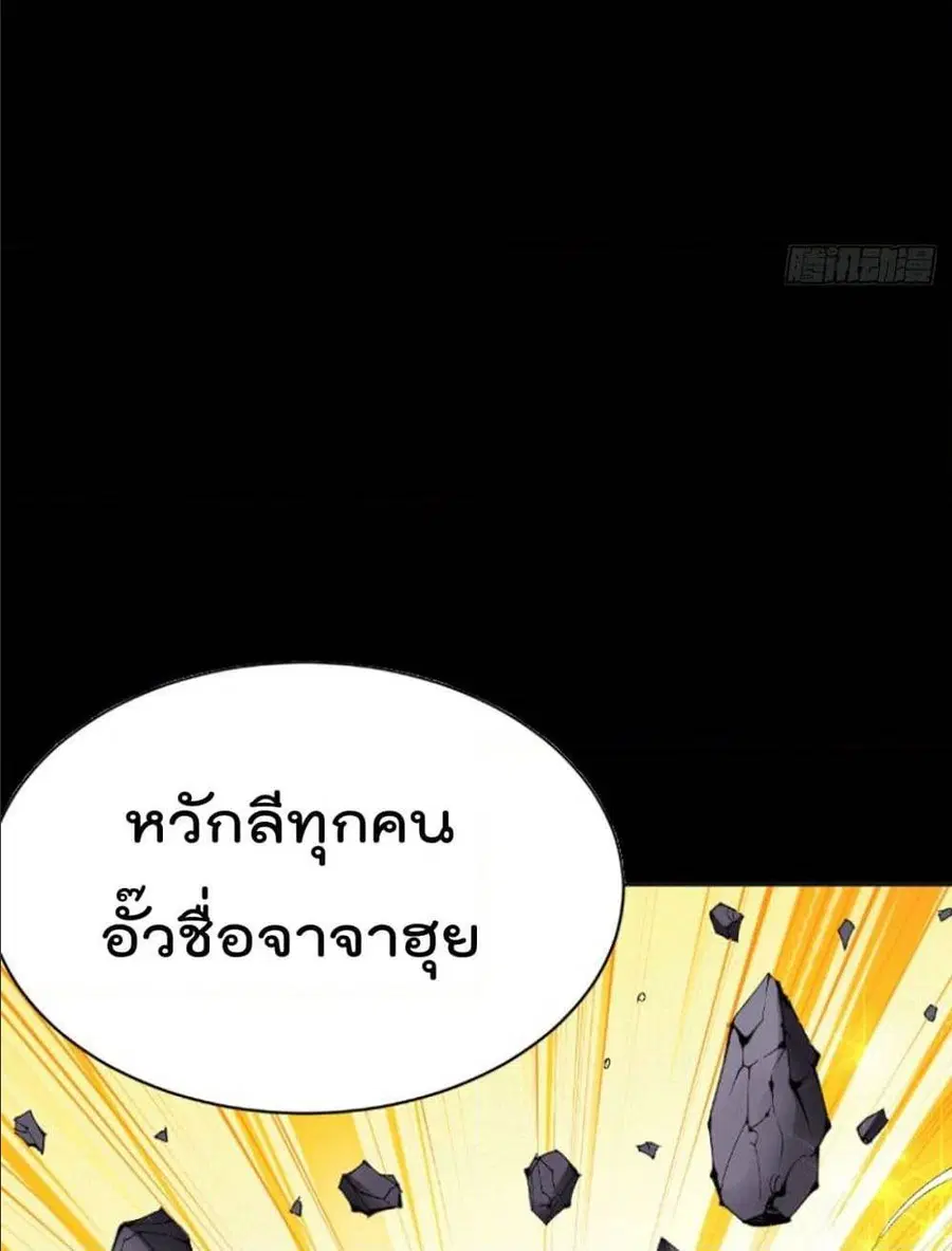 Who is your Daddy ตอนที่ 1 หน้า 6