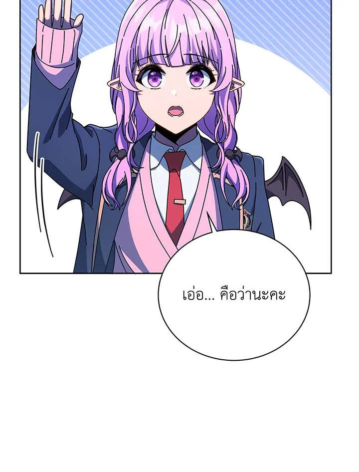 Necromancer Academy’s Genius Summoner ตอนที่ 126 หน้า 16