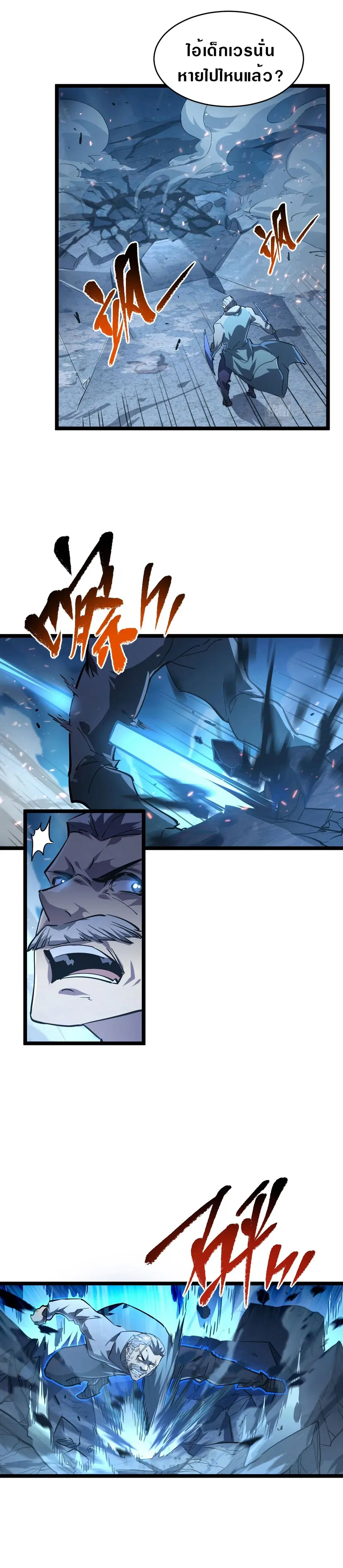 Rise From The Rubble ตอนที่ 77 หน้า 9