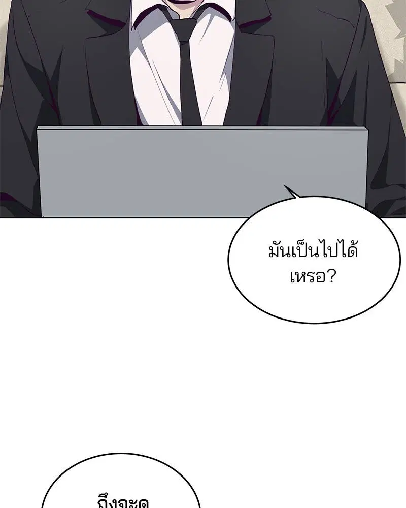 The Boy of Death ตอนที่ 50 หน้า 130