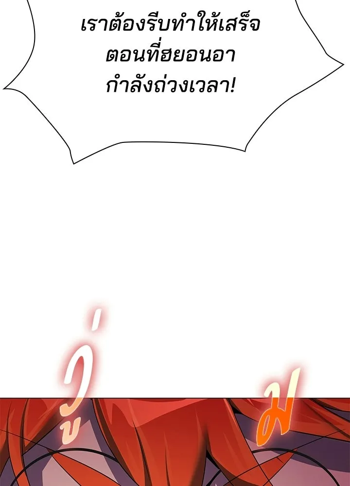 Night of the Ogre ตอนที่ 123 หน้า 173