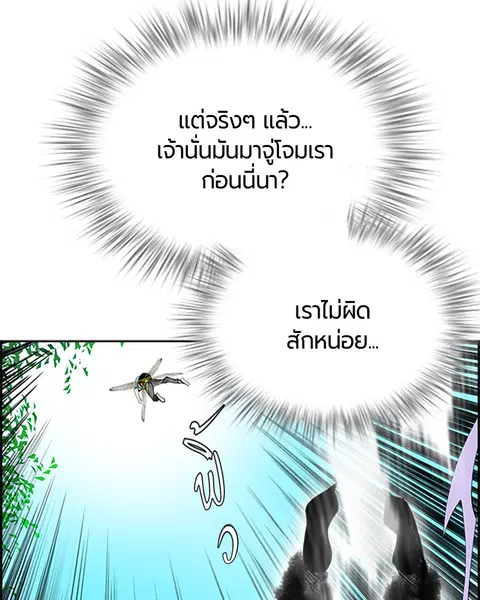 Jungle Juice ตอนที่ 5 หน้า 35