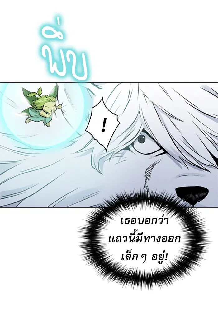 Seoul Station Druid ตอนที่ 30 หน้า 151