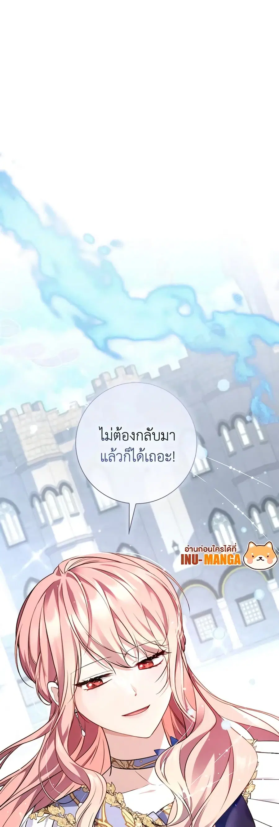 Fortune-Telling Lady ตอนที่ 44 หน้า 47