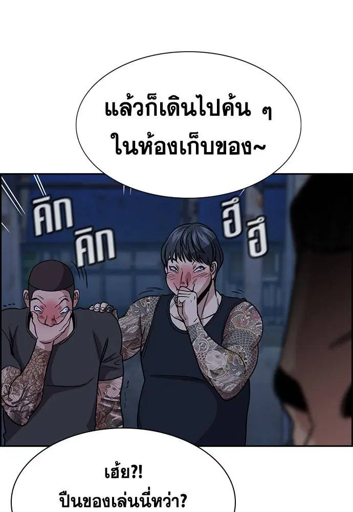 True Education ตอนที่ 144 หน้า 93