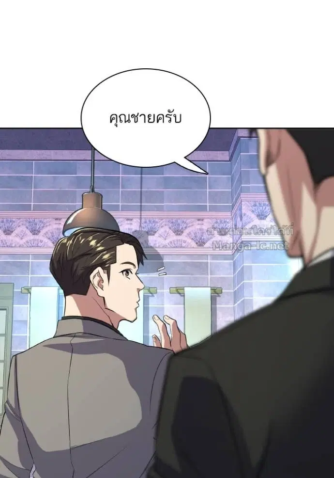 Reborn Rich ตอนที่ 29 หน้า 37