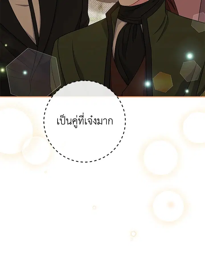 The Villain’s Match Is Too Perfect – คู่ดูตัวของนางร้ายเพอร์เฟกต์เกินไป ตอนที่ 40 หน้า 17