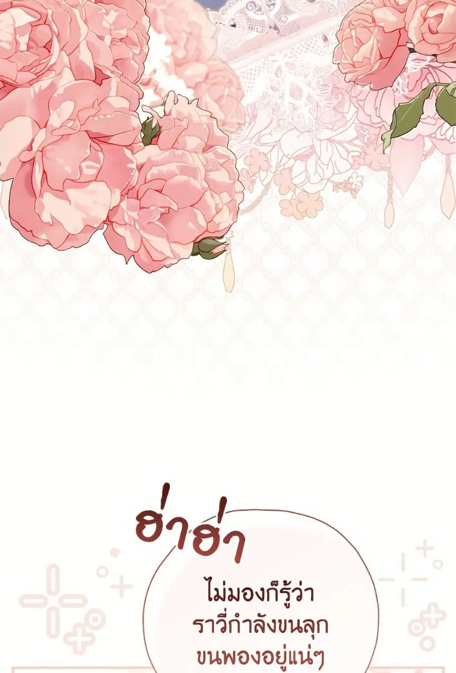 Fortune-Telling Lady ตอนที่ 100 หน้า 58