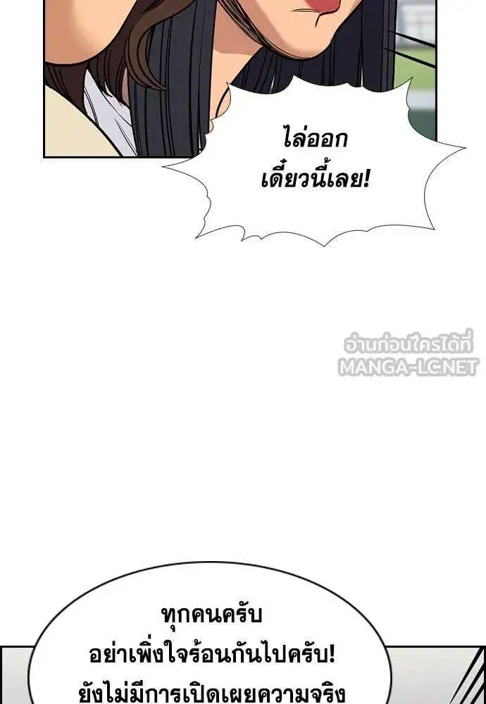 True Education ตอนที่ 199 หน้า 35