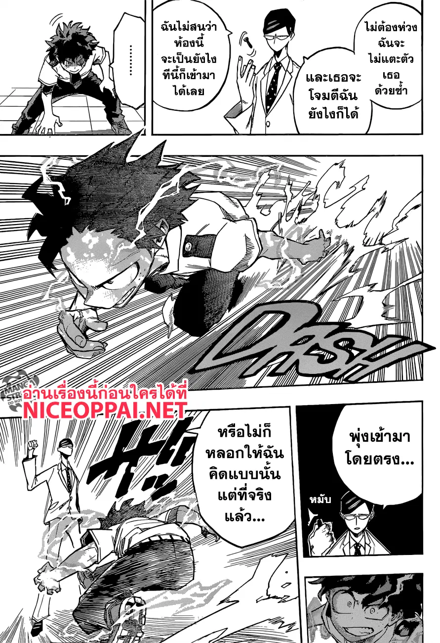 Boku no Hero Academia (My Hero Academia) ตอนที่ 127 หน้า 11