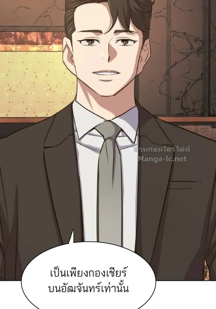 Reborn Rich ตอนที่ 182 หน้า 66