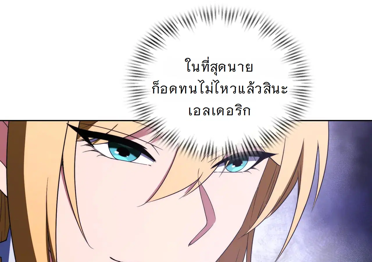 Forging an Industrial Empire in a Magical World – ก่อร่างสร้างจักรวรรดิอุตสาหกรรมในโลกเวทมนตร์ ตอนที่ 18 หน้า 92