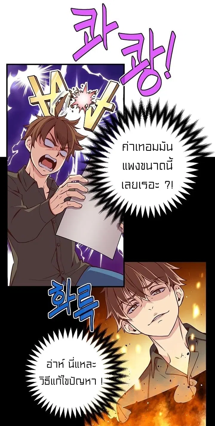Legendary Moonlight Sculptor ตอนที่ 131 หน้า 44