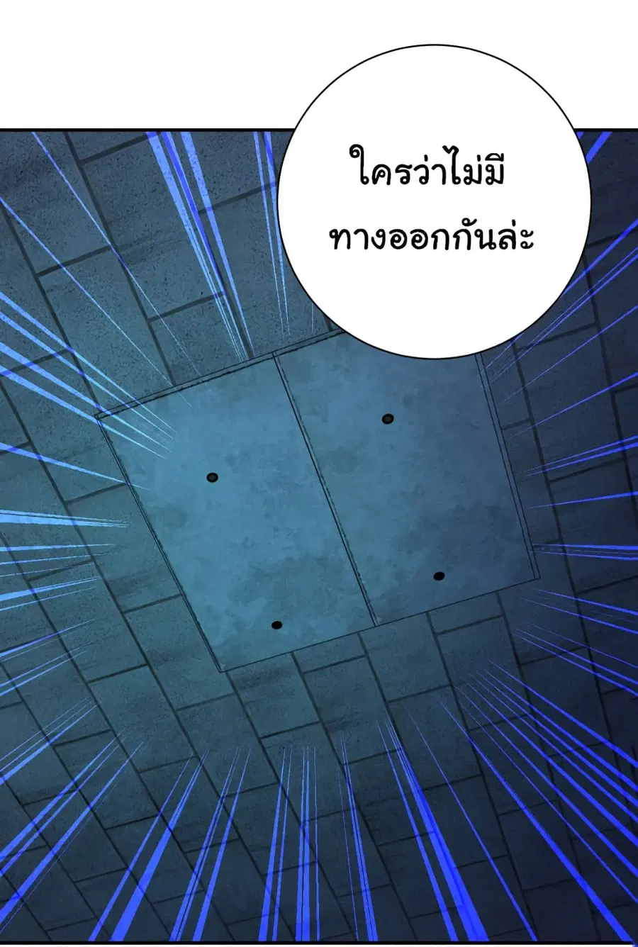 Apocalyptic Super System ตอนที่ 370 หน้า 28