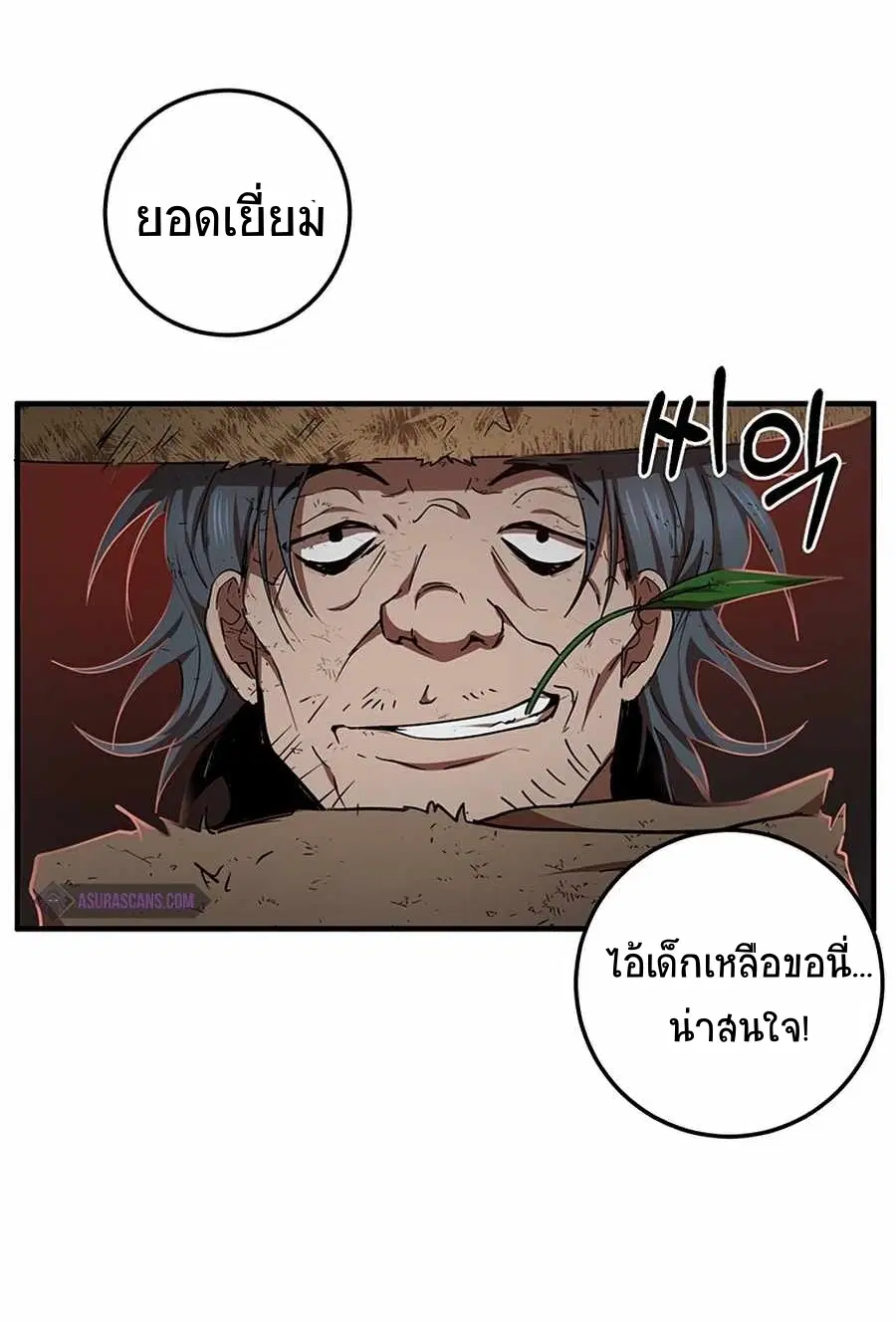 Path of the Shaman ตอนที่ 50 หน้า 4