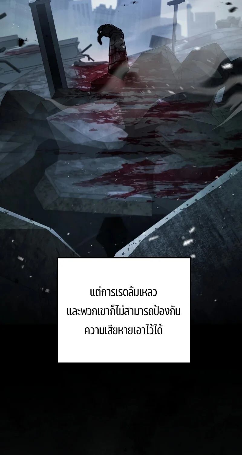 The Hero Returns ตอนที่ 123 หน้า 76