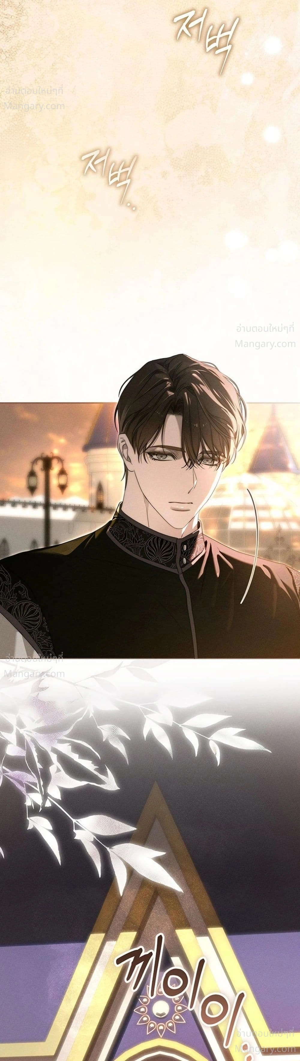 About Things That Haven’t Occurred Yet – แด่เรื่องราวที่ยังไม่เกิดขึ้น ตอนที่ 15 หน้า 28