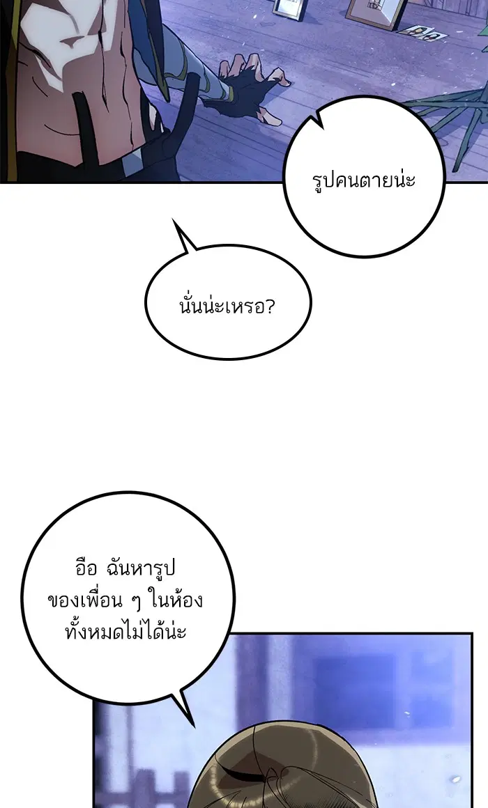 Return to Player ตอนที่ 65 หน้า 28