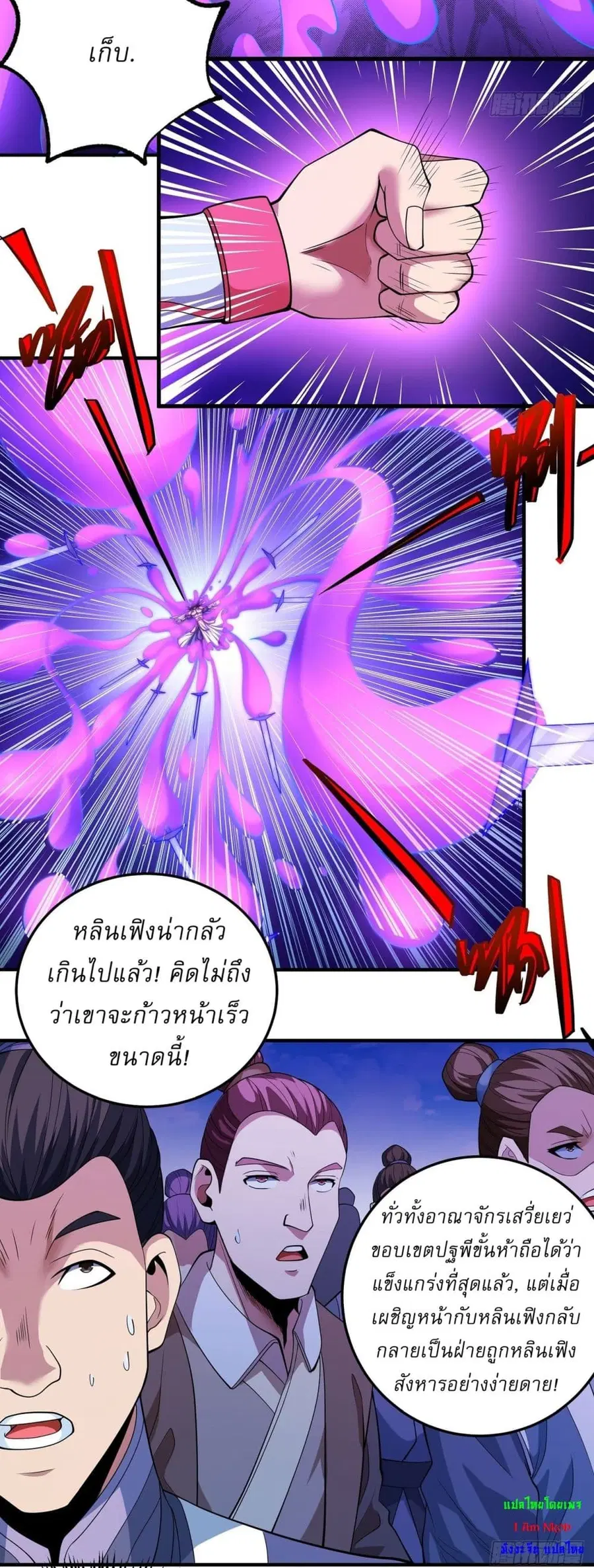 God of Martial Arts ตอนที่ 622 หน้า 15