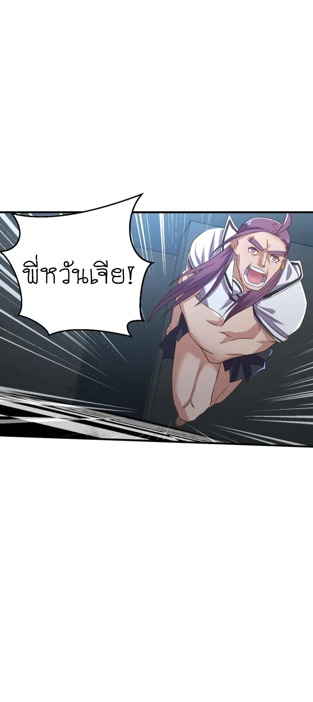 Player Reborn ตอนที่ 77 หน้า 17