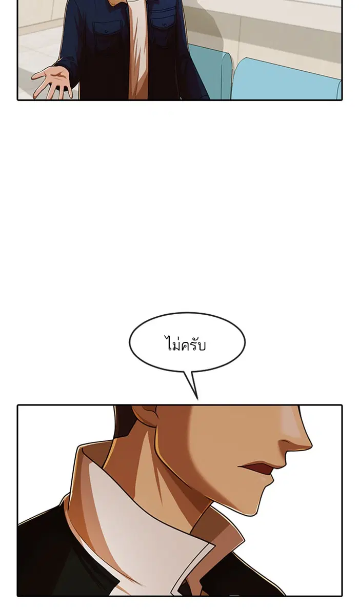 Random Chat ตอนที่ 172 หน้า 123