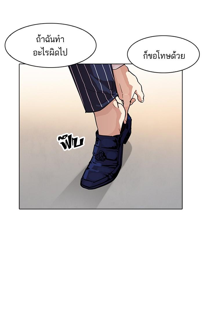 Lookism ตอนที่ 179 หน้า 80