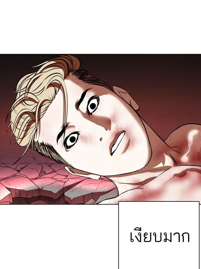 Lookism ตอนที่ 367 หน้า 53