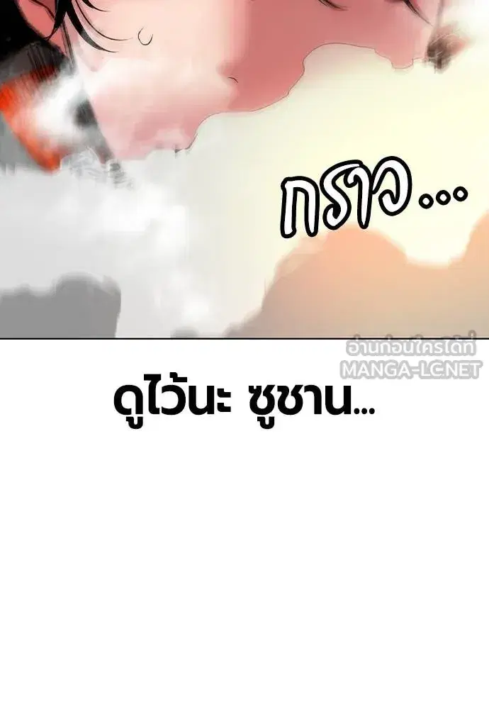 Jungle Juice ตอนที่ 167 หน้า 38