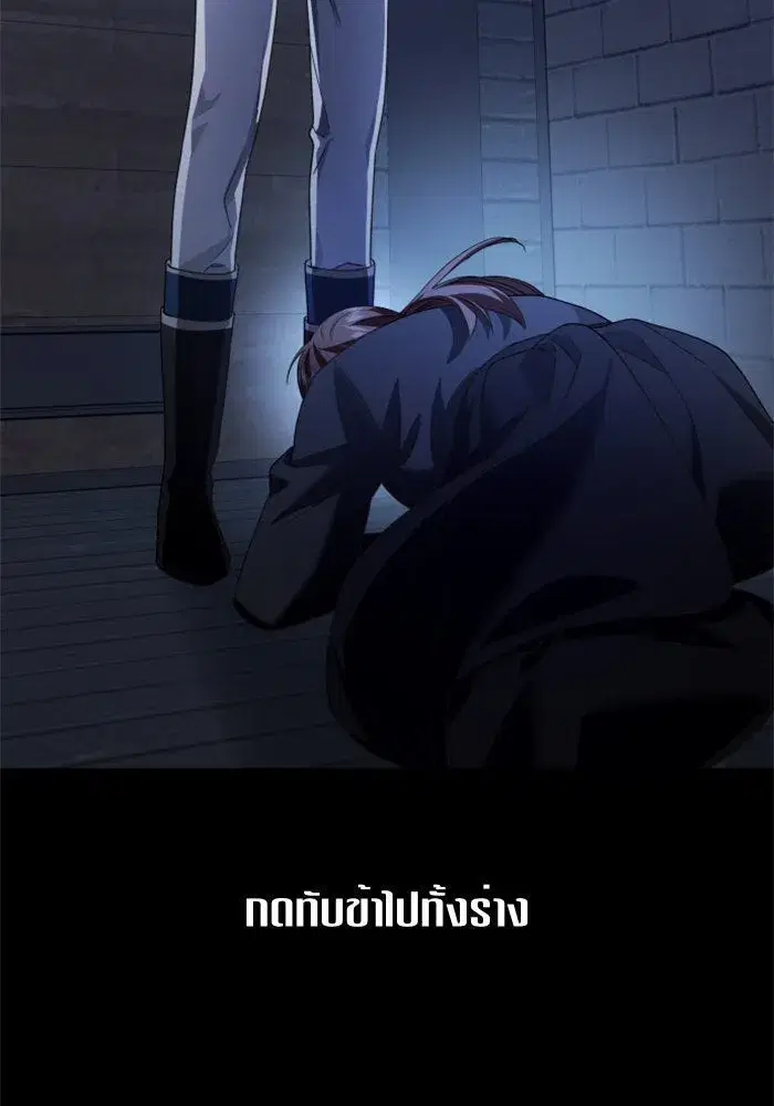 Your Throne ตอนที่ 84 หน้า 49