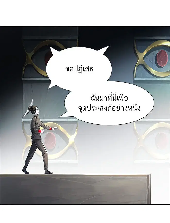 Tower of God ตอนที่ 520 หน้า 24