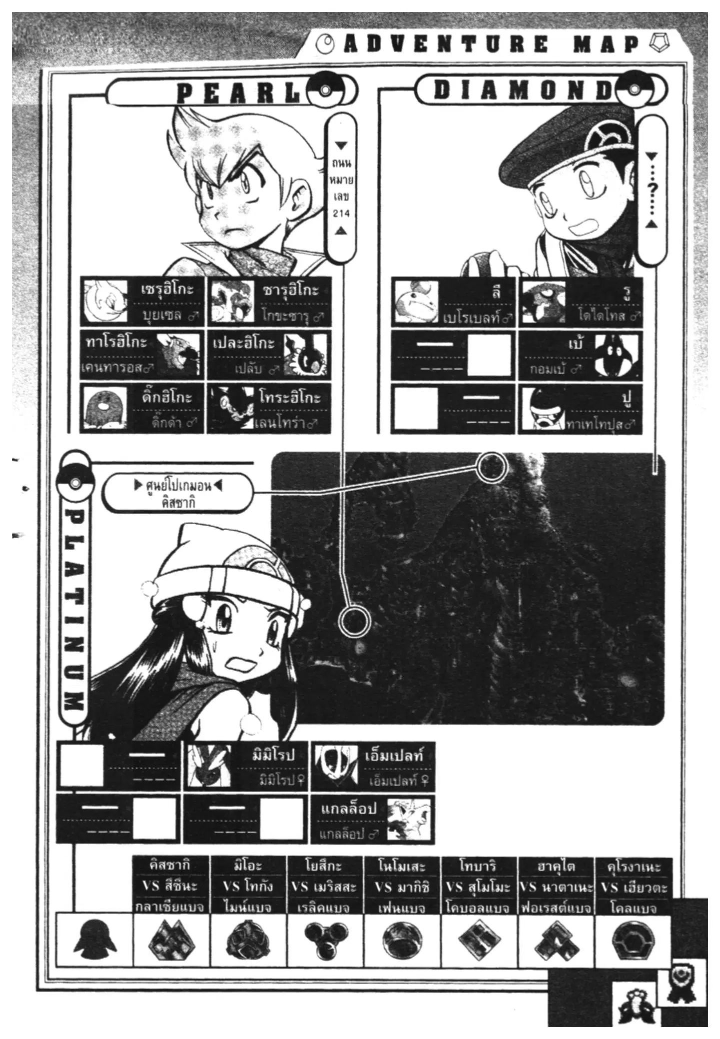 Pokémon ตอนที่ 403 หน้า 18
