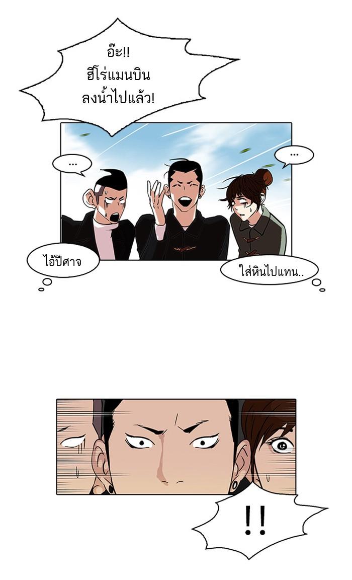 Lookism ตอนที่ 81 หน้า 63
