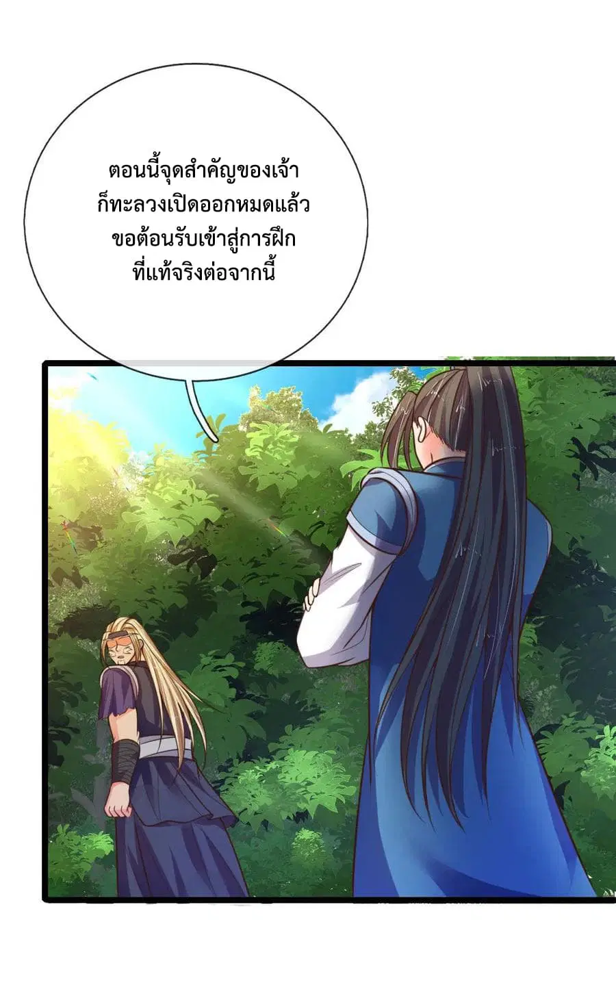 Shenwu Tianzun ตอนที่ 66 หน้า 18