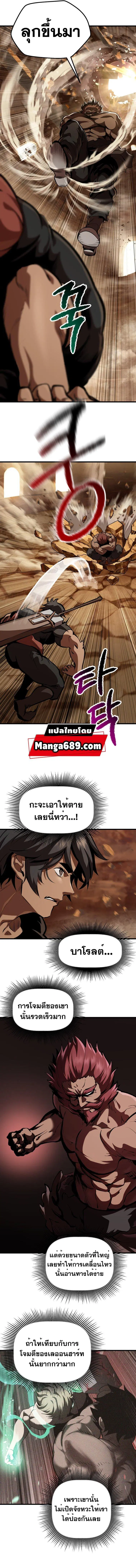Survival Of Blade King ตอนที่ 110 หน้า 5