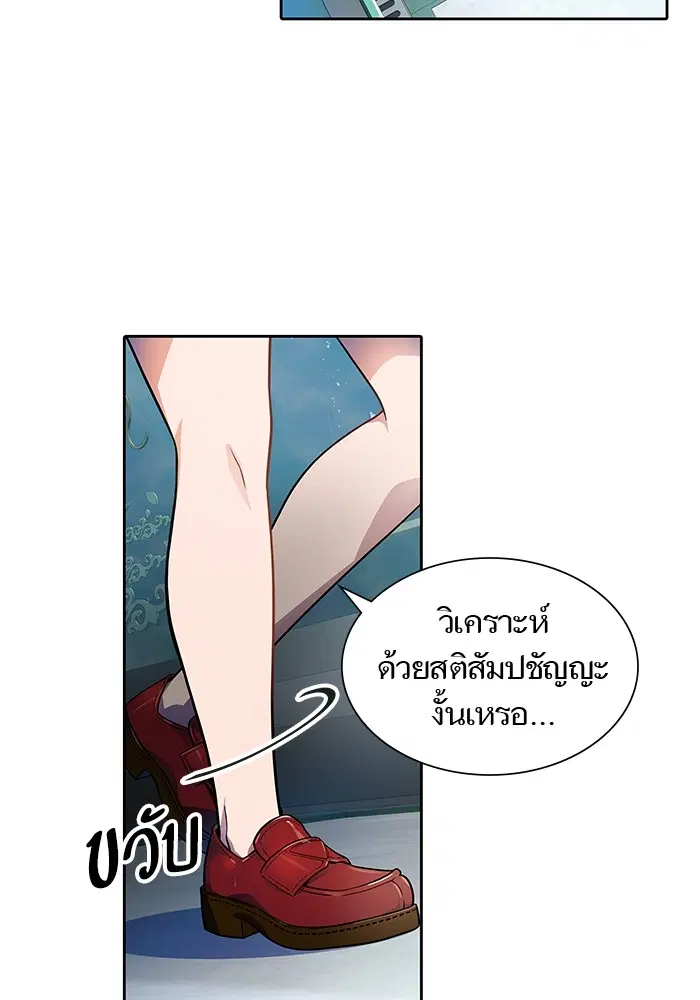 Tower of God ตอนที่ 564 หน้า 58