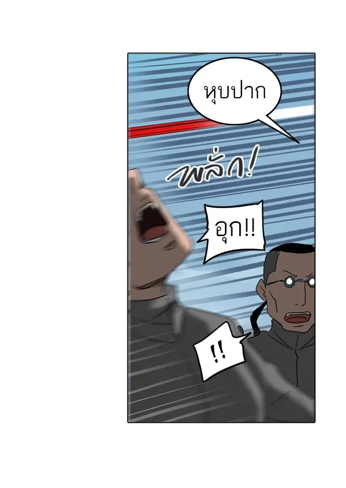Tower of God ตอนที่ 281 หน้า 34