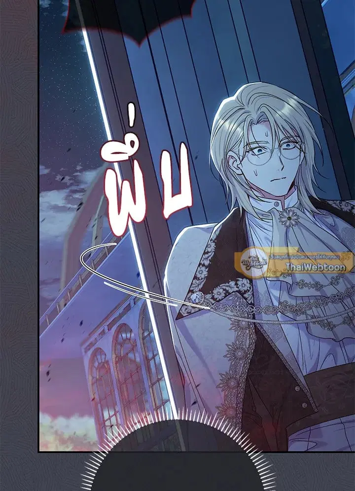The Villain’s Match Is Too Perfect – คู่ดูตัวของนางร้ายเพอร์เฟกต์เกินไป ตอนที่ 80 หน้า 112