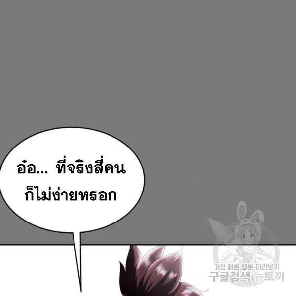The Boy of Death ตอนที่ 136 หน้า 22