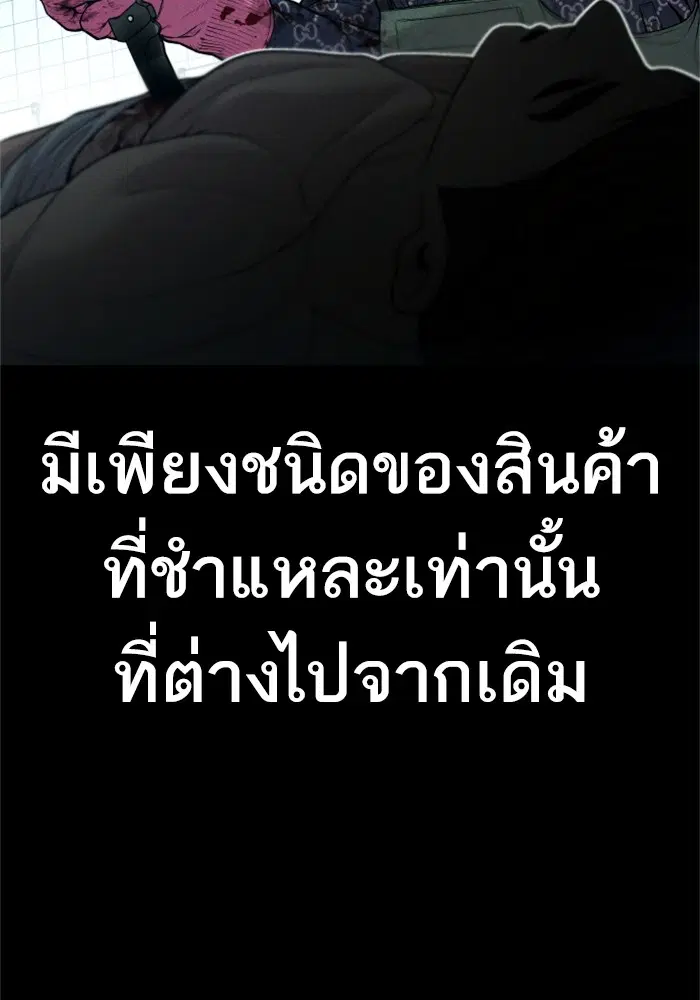 Manager Kim ตอนที่ 121 หน้า 21