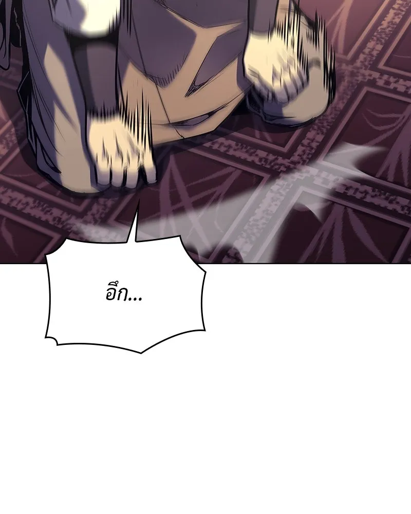 I Reincarnated As The Crazed Heir เกิดอีกทีเป็นว่าที่ประมุขลัทธิมาร ตอนที่ 113 หน้า 200