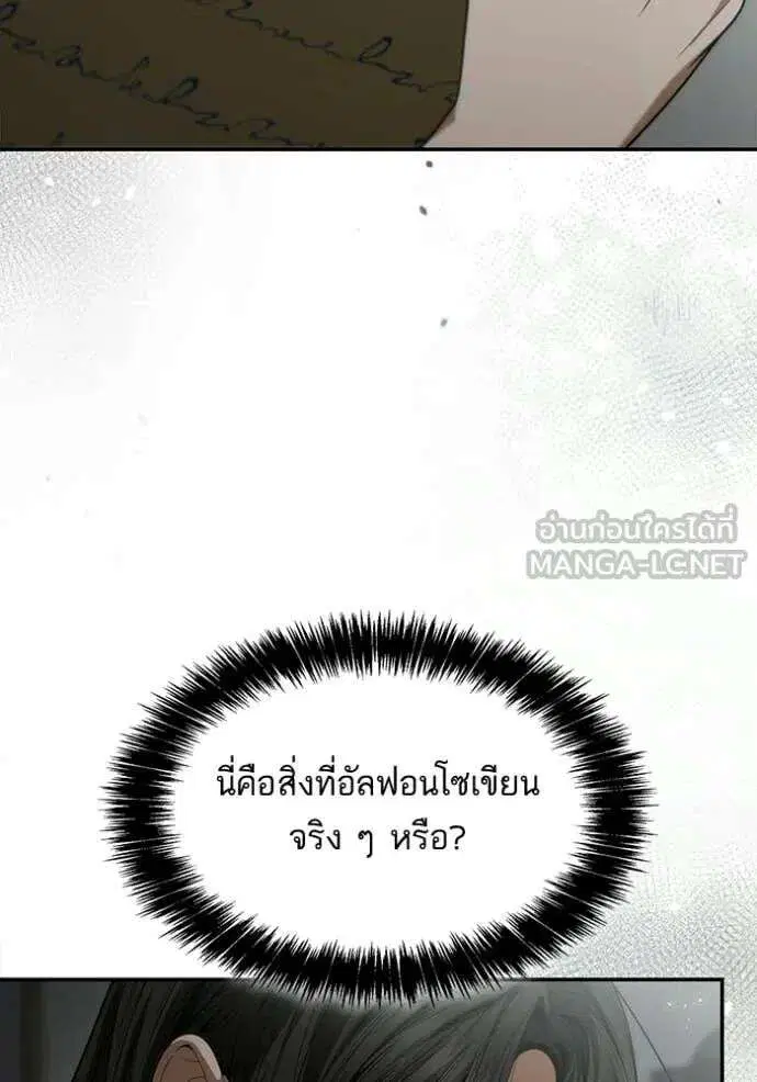 Sister I Am the Queen in This Life ตอนที่ 188 หน้า 22