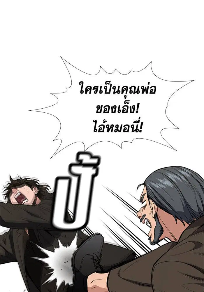 True Education ตอนที่ 7 หน้า 60