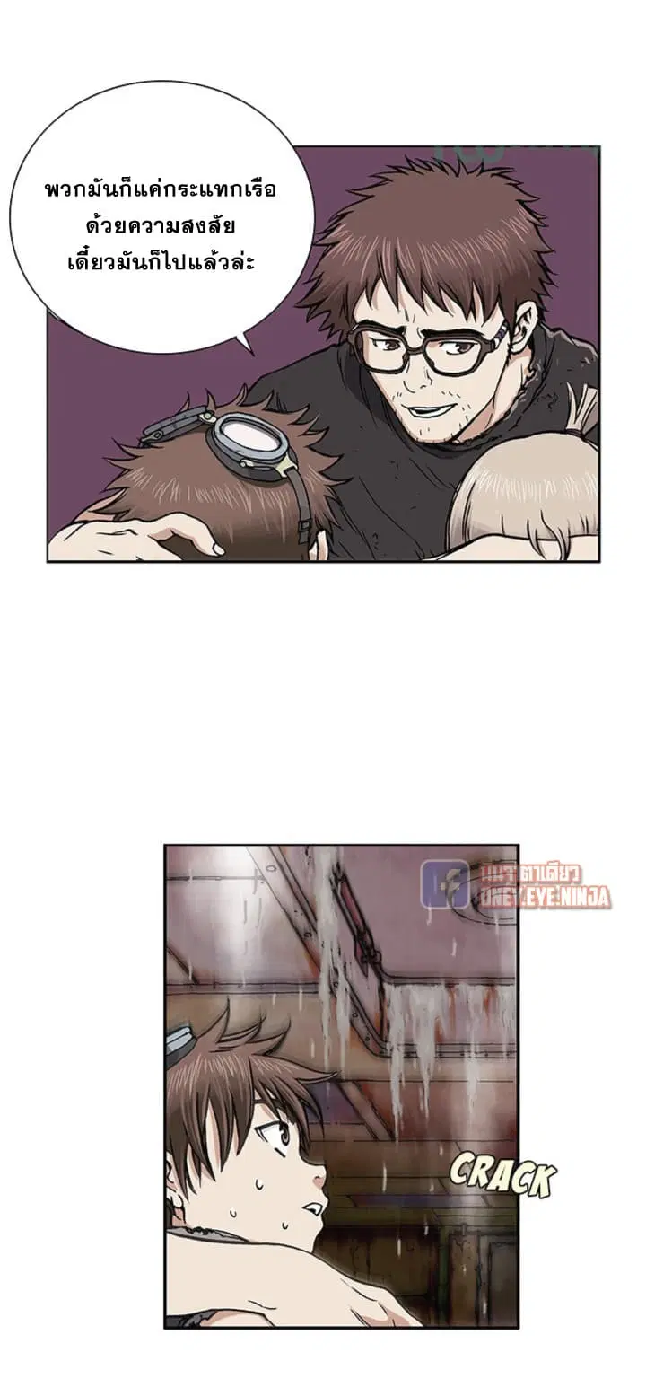Leviathan ตอนที่ 2 หน้า 5