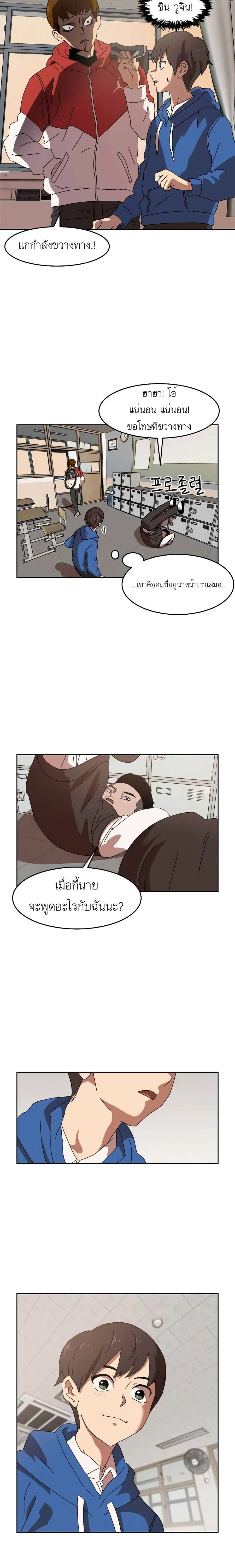 Double Click ตอนที่ 2 หน้า 13