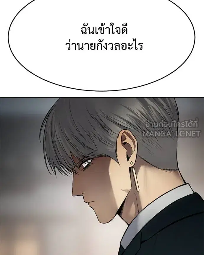 Baek XX ตอนที่ 112 หน้า 51