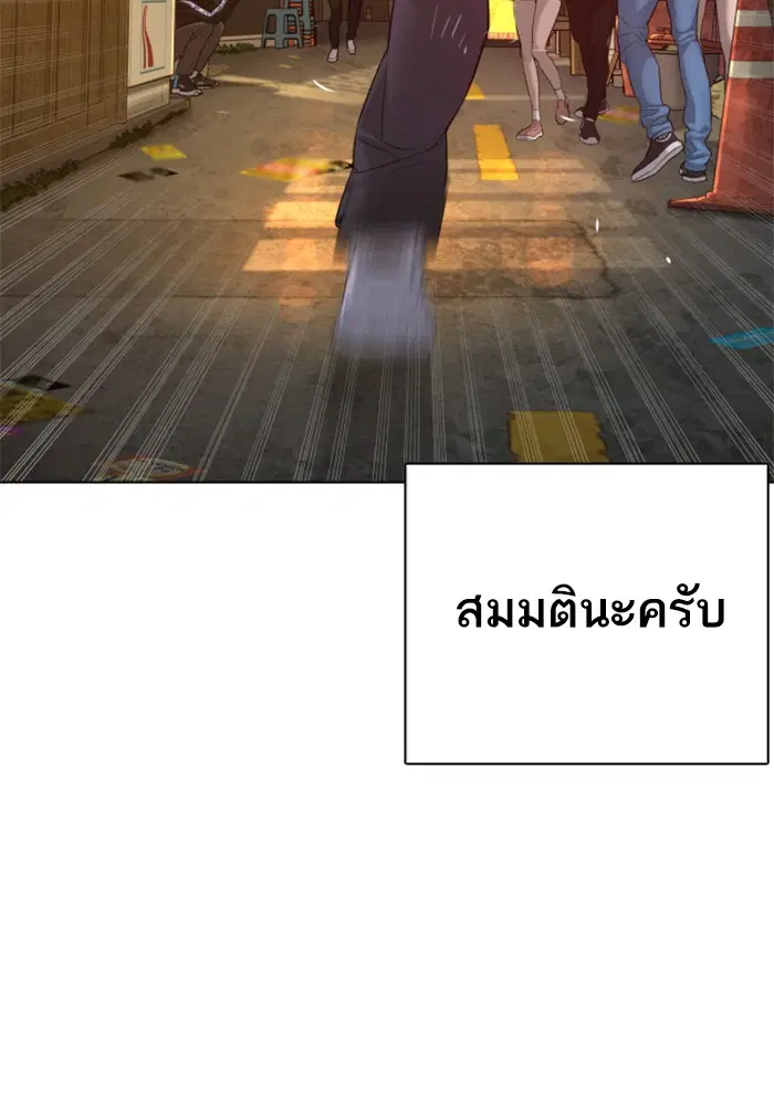 How to Fight ตอนที่ 112 หน้า 90