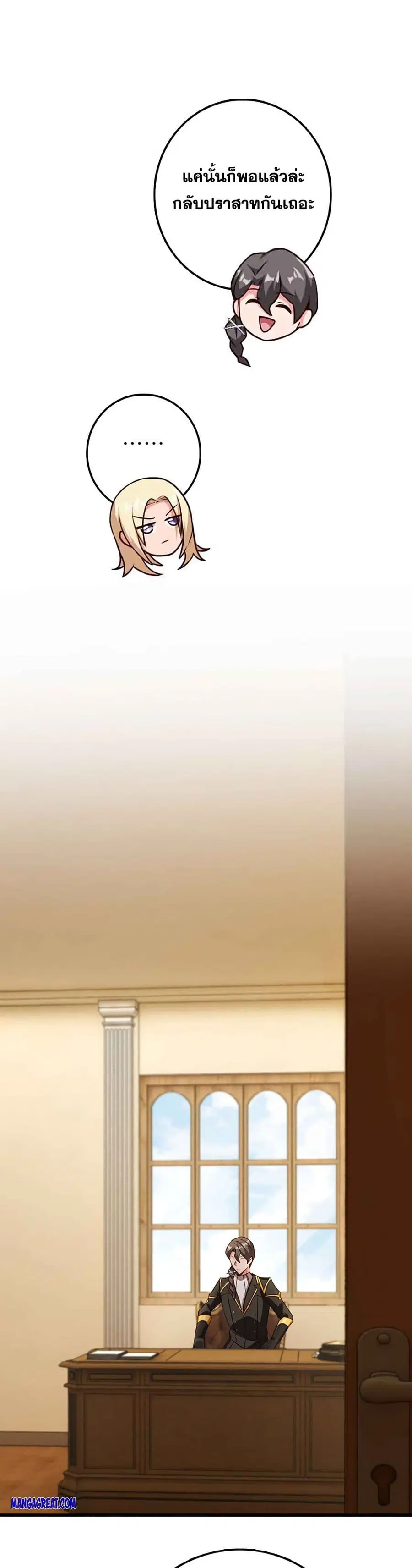 Release That Witch ตอนที่ 337 หน้า 14