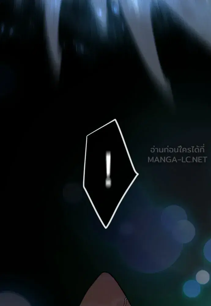 Superhuman Era ตอนที่ 235 หน้า 51